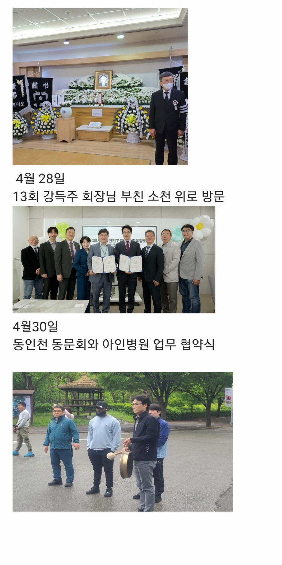 동문 동정 25년 2분기_4월28일~5월15일.jpg