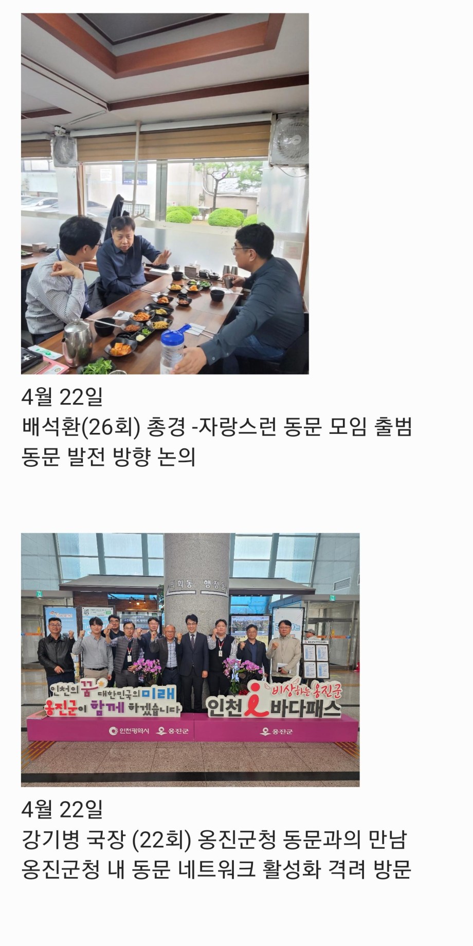 동문 동정 25년 2분기 4월 22일.jpg