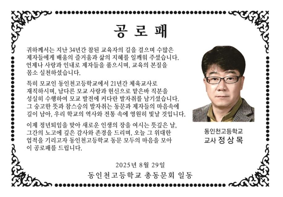 정상목 퇴임.jpg