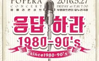 5월 27일 7시 30분 사랑 나눔 콘서트.jpg